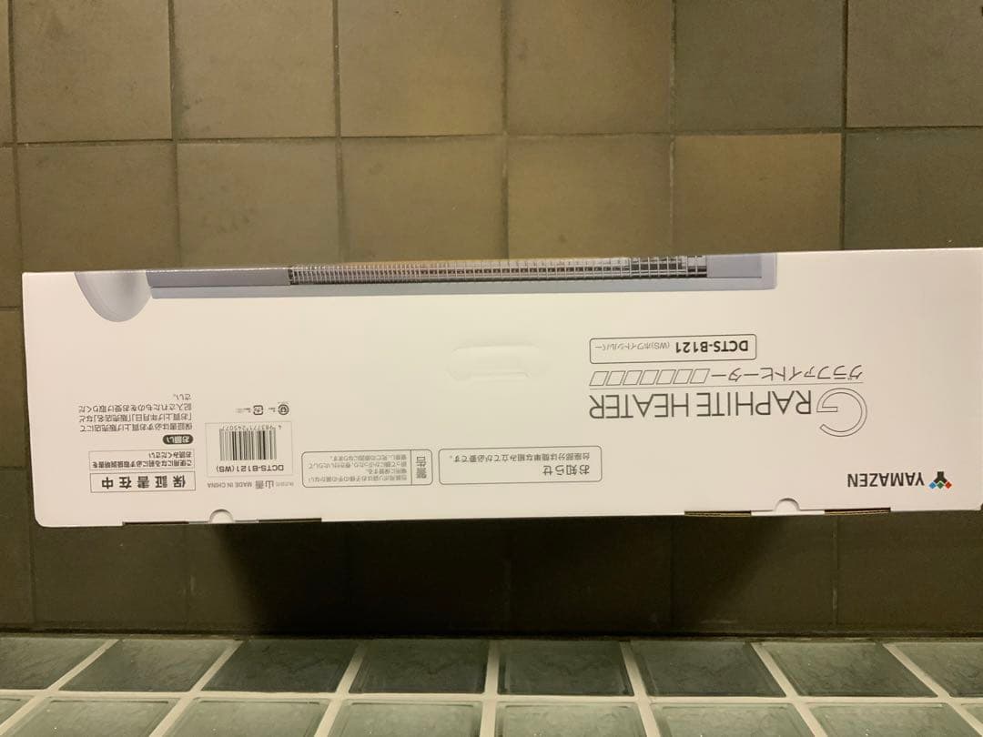 新品箱不良 山善グラファイトヒーターDCTS-B121(WS)