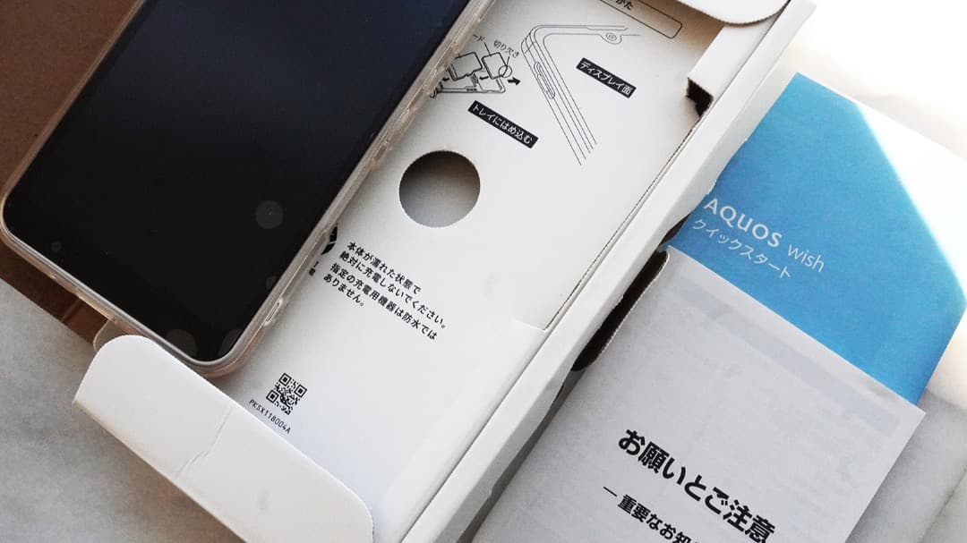 未使用カバー付・アクオスウィッシュ1AQUOS wish64GB SIMフリー