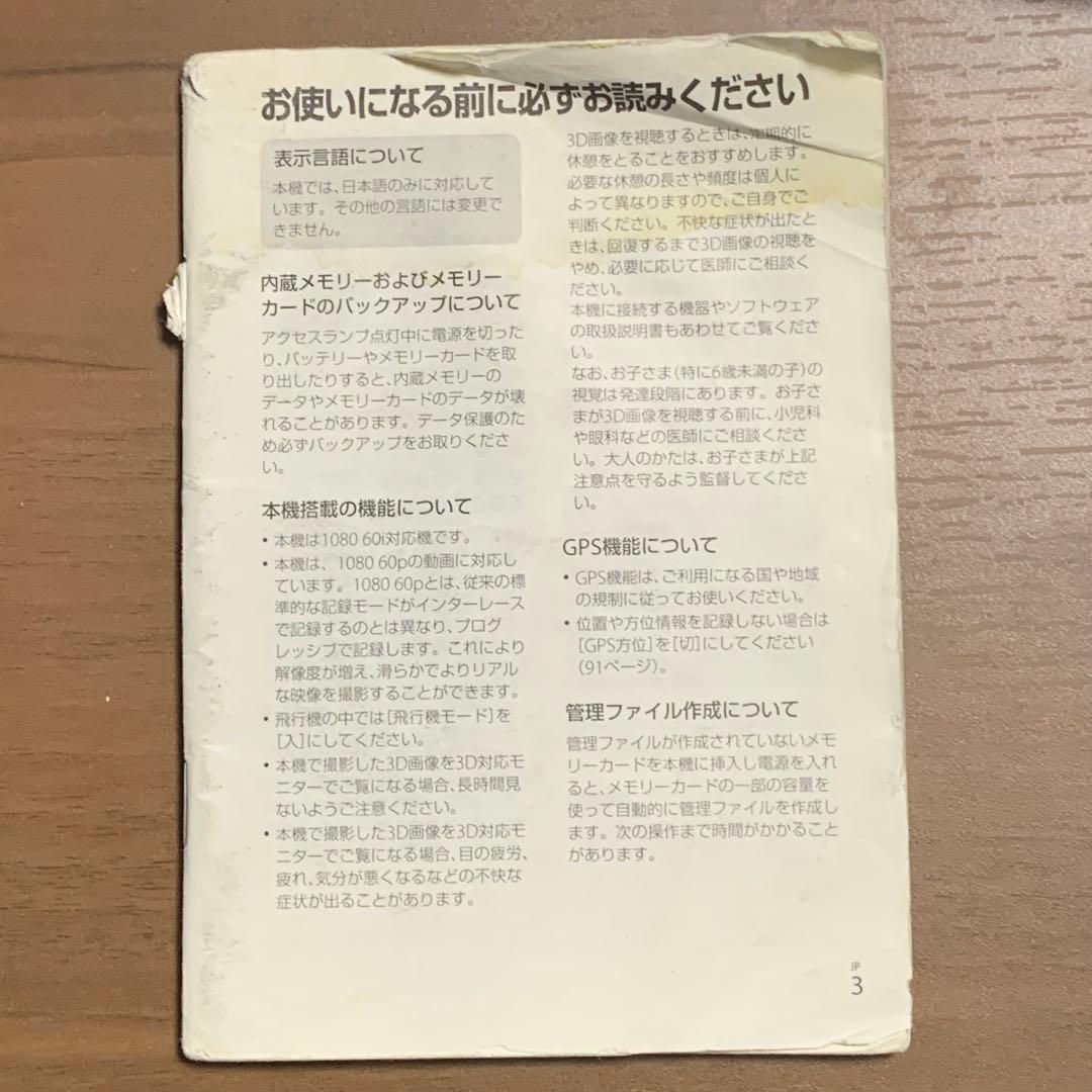 デジカメ　SONY Cyber-shot DSC-HX200V