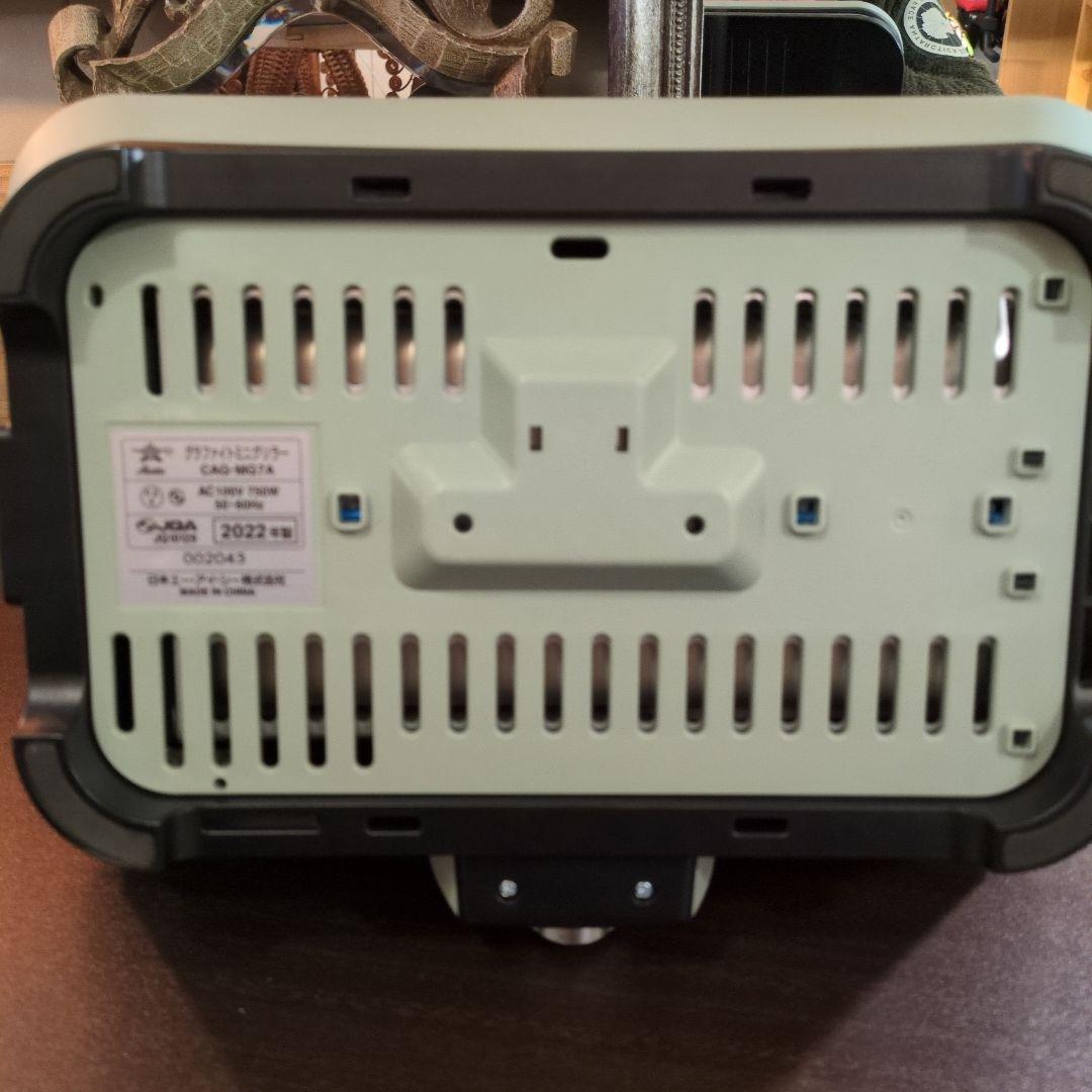 アラジン　グラファイトミニグリラー 焼肉グリル お洒落 Aladdin 遠赤