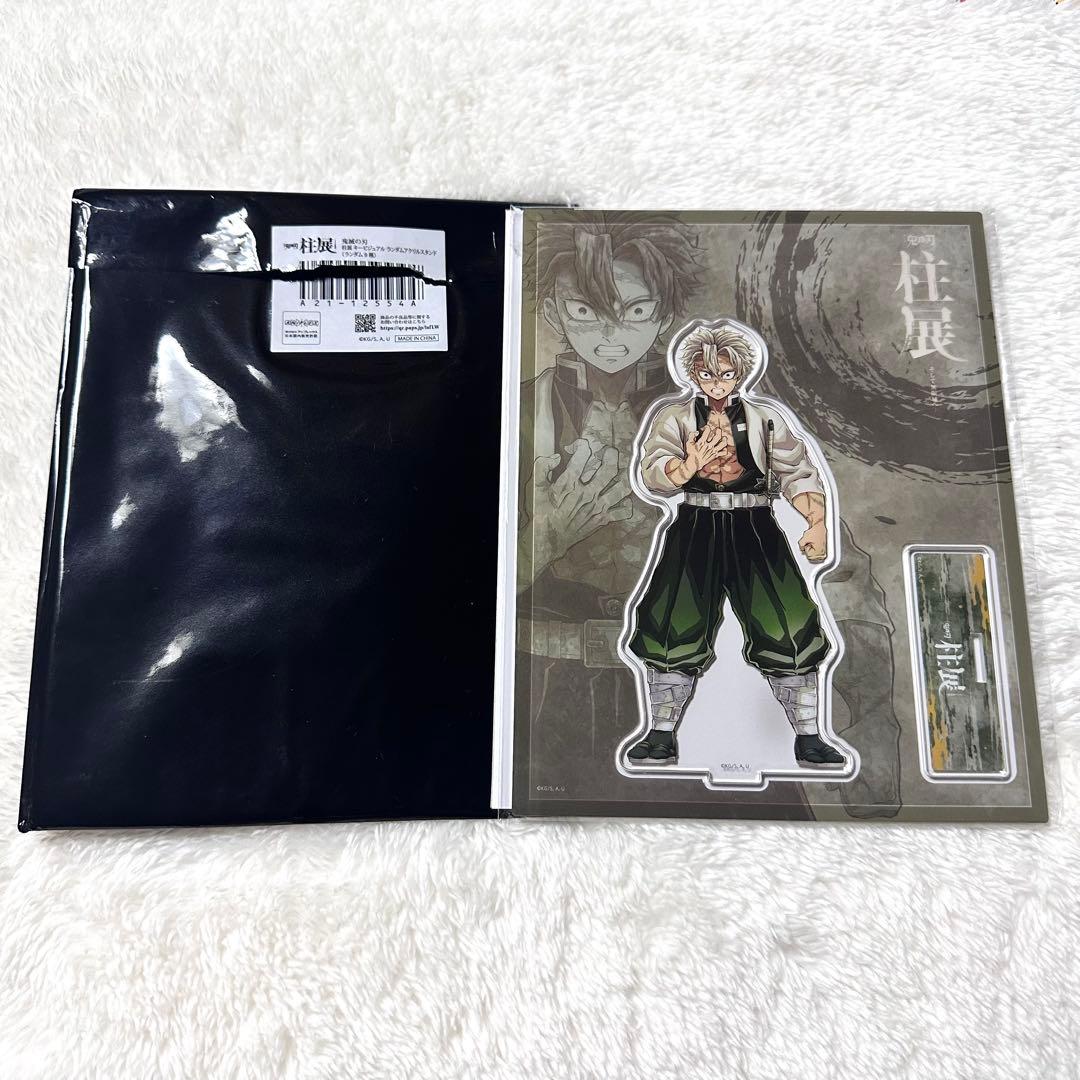 鬼滅の刃 柱展 キービジュアルアクリルスタンド 不死川実弥 風柱 正面 ランダム