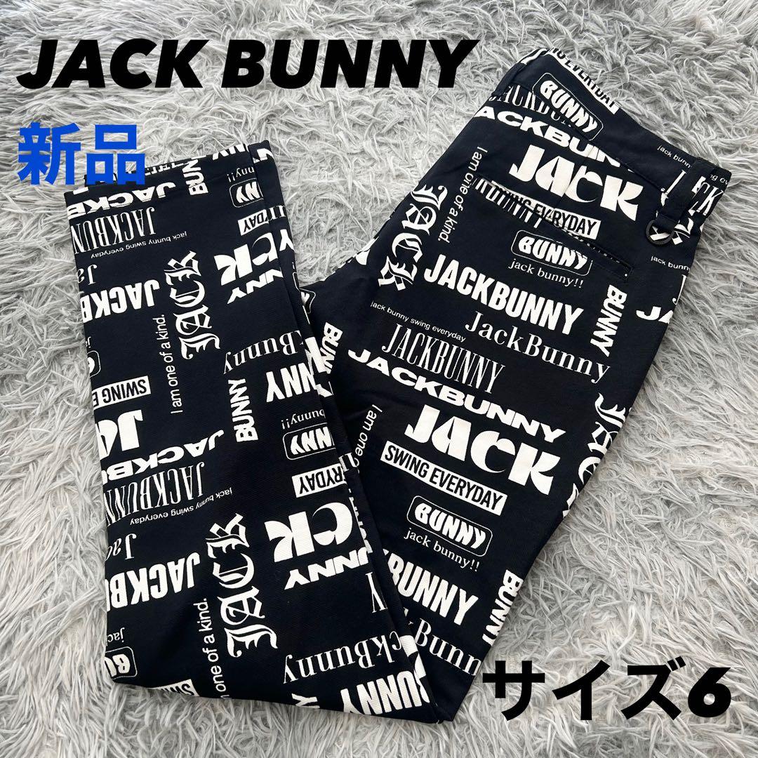 新品　ジャックバニー　パンツ　ストレッチ　ブラック　総柄　春秋冬　サイズ6