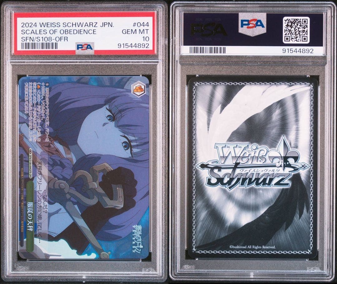 連番　葬送のフリーレン　ofr コンプリート　psa10