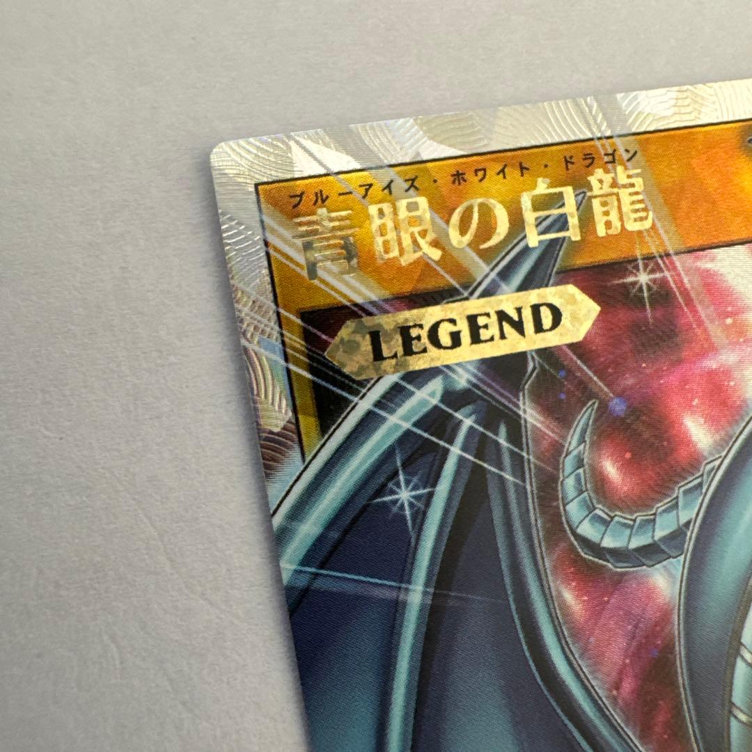 シ*ル様 青眼の白龍 ブルーアイズホワイトドラゴン 遊戯王ラッシュデュエル