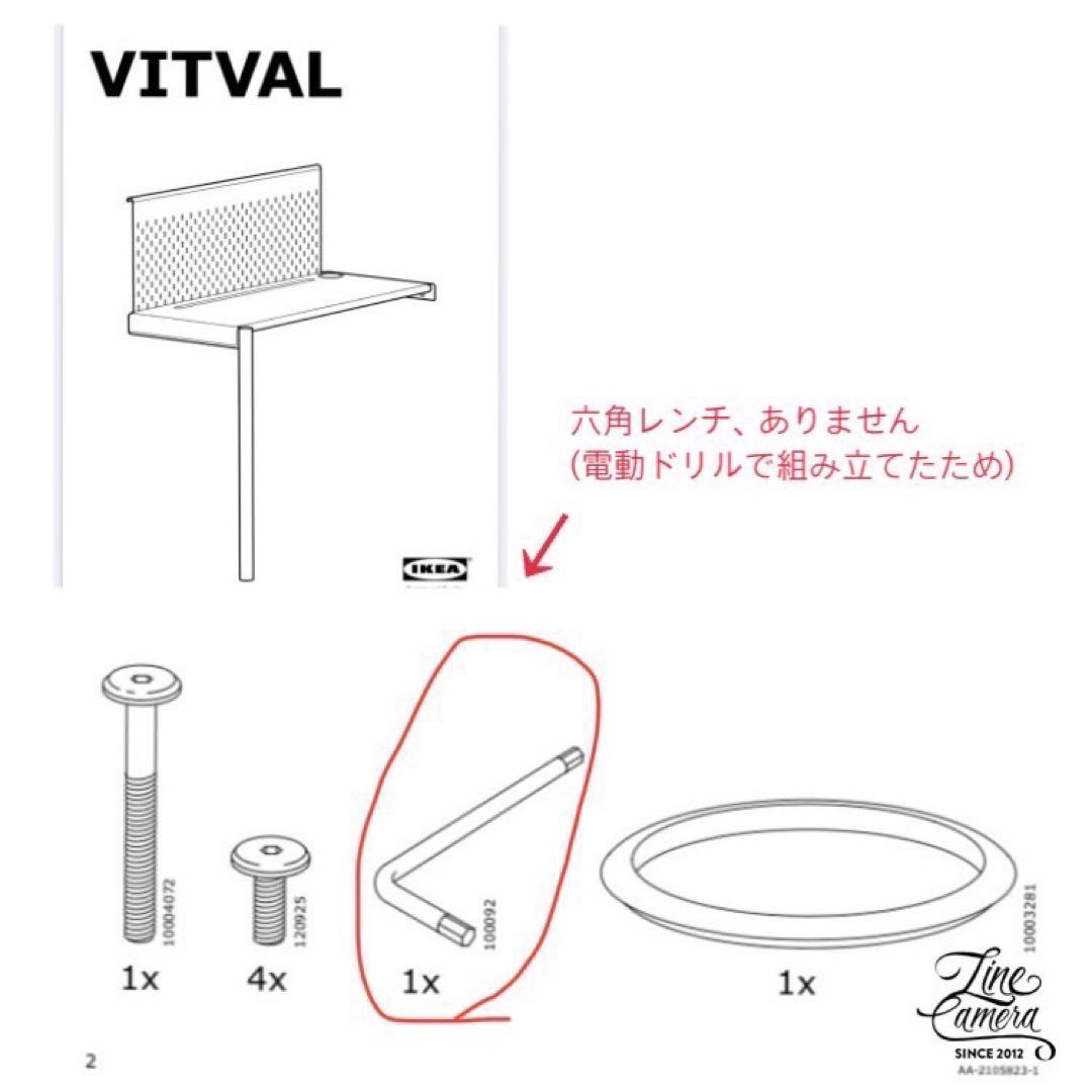 【送料込み】ロフトベッド・デスク付き　IKEA VITVAL