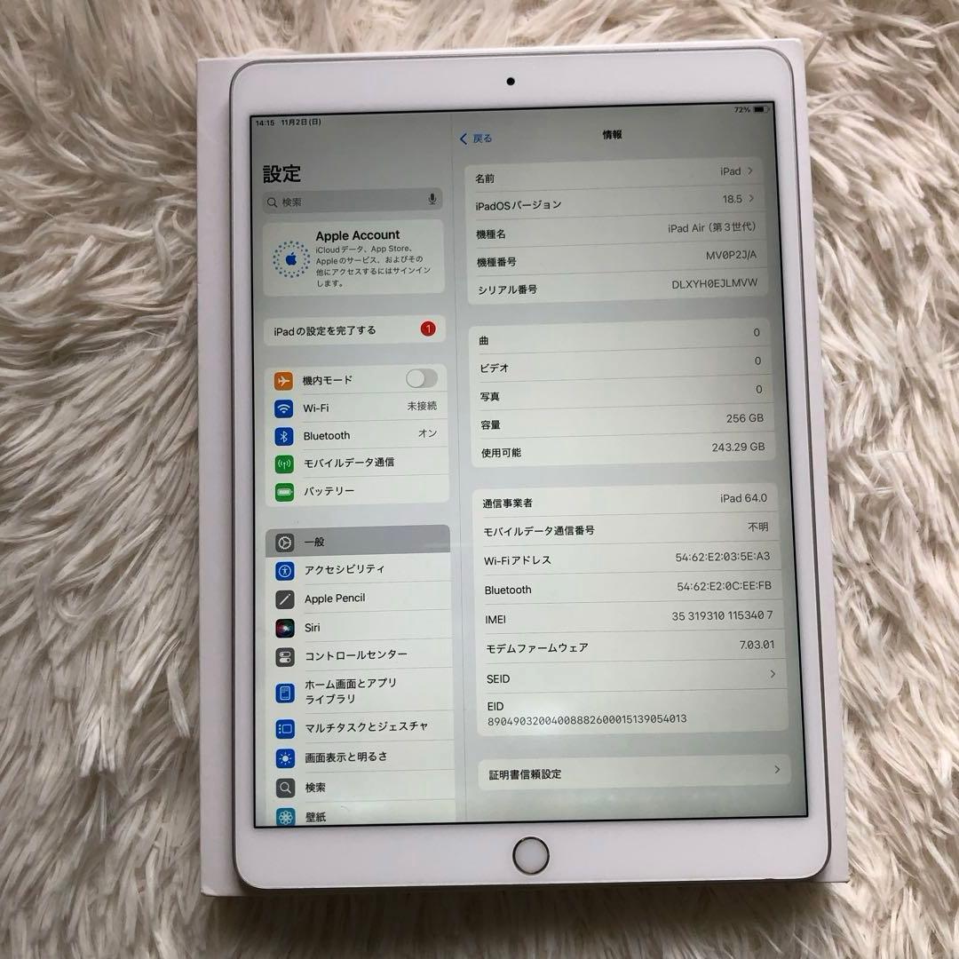 【完動品】iPad Air3 256GB SIMフリー【付属品】 【すぐ発送】