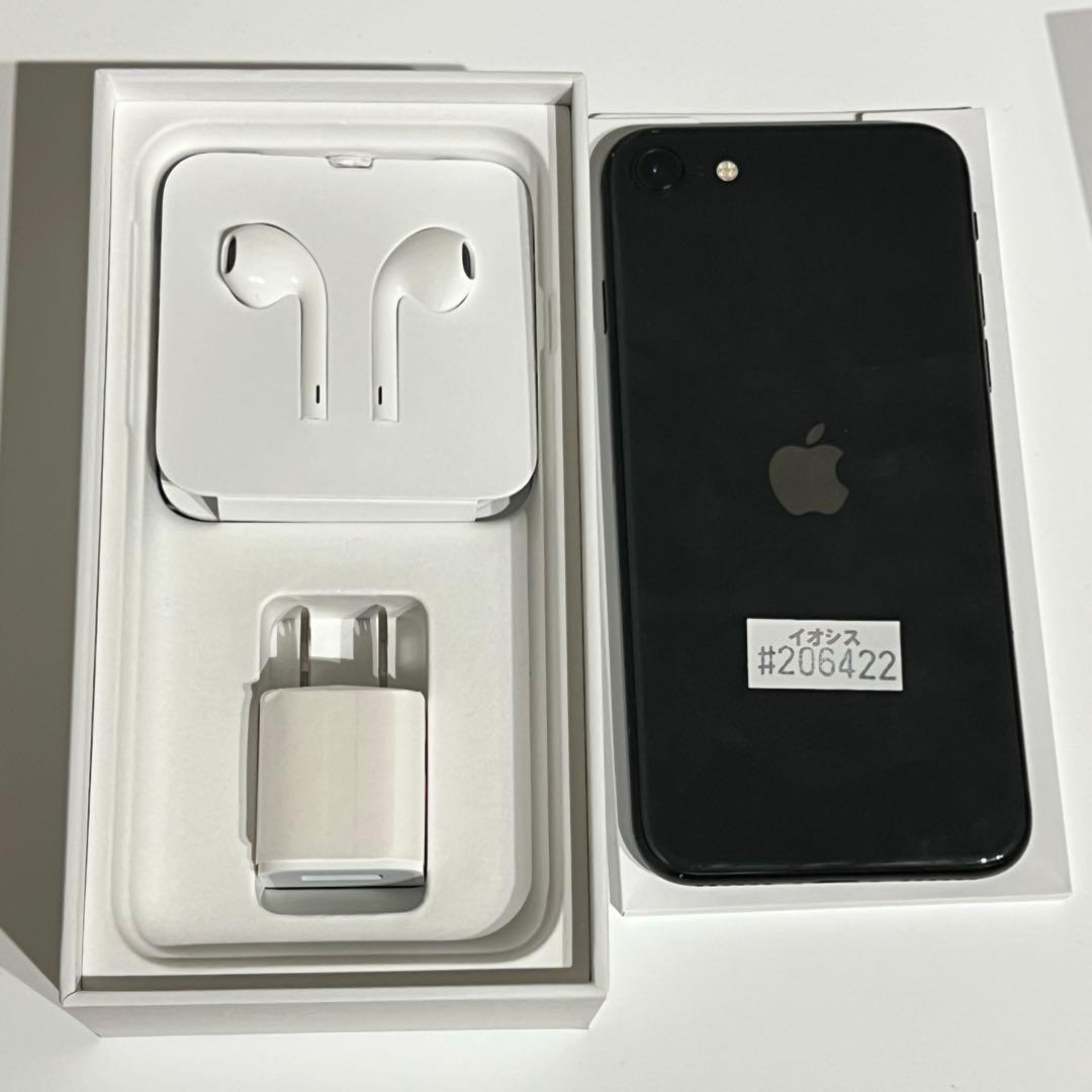 【第2世代】iPhoneSE 64GB ブラック MX9R2J/A