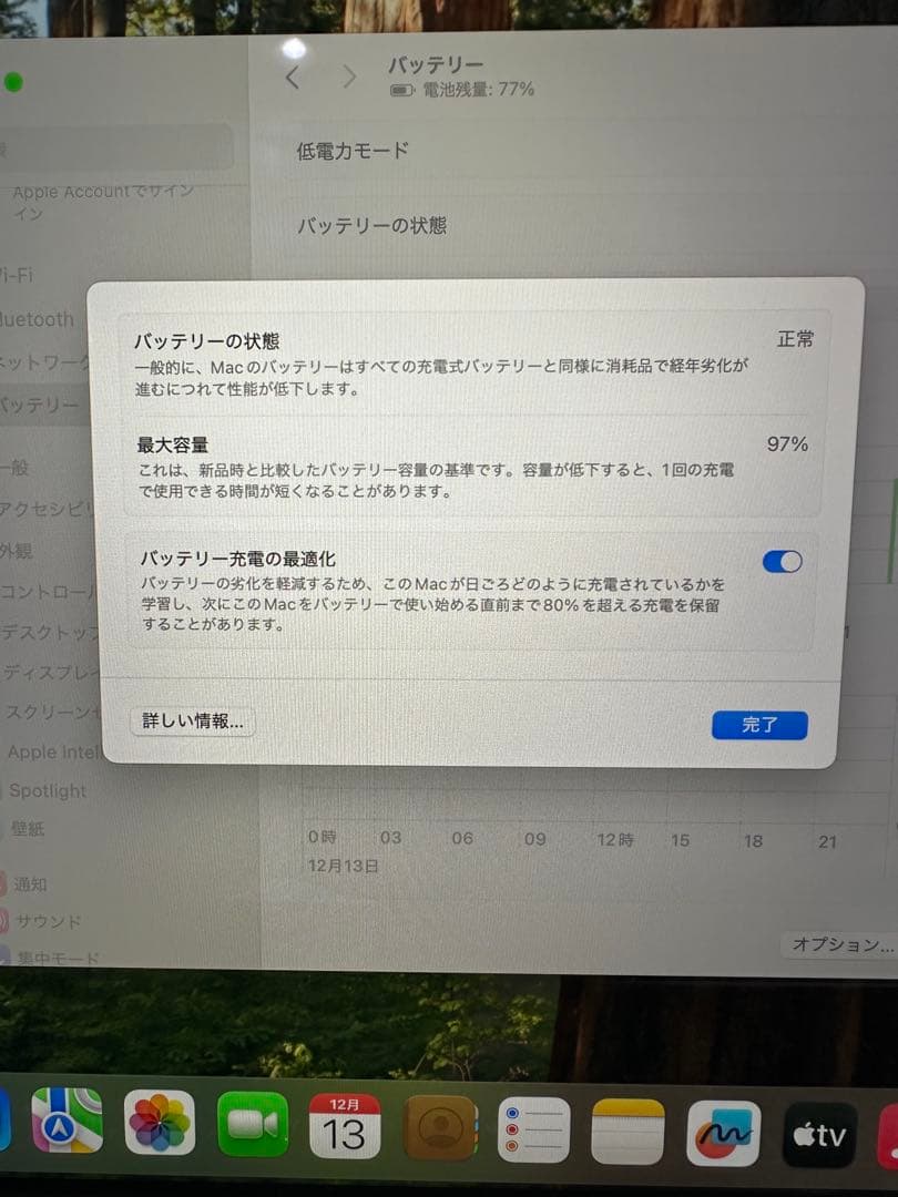 MacBook Pro2022年モデル 美品！13.3インチ　バッテリー97%