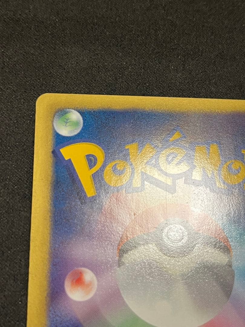 リザードン EBB EXバトルブースト 011/093 ミラー仕様