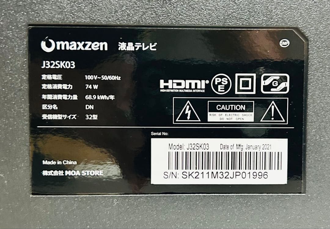 【10月31日まで】マクスゼン32型液晶テレビJ32SK03