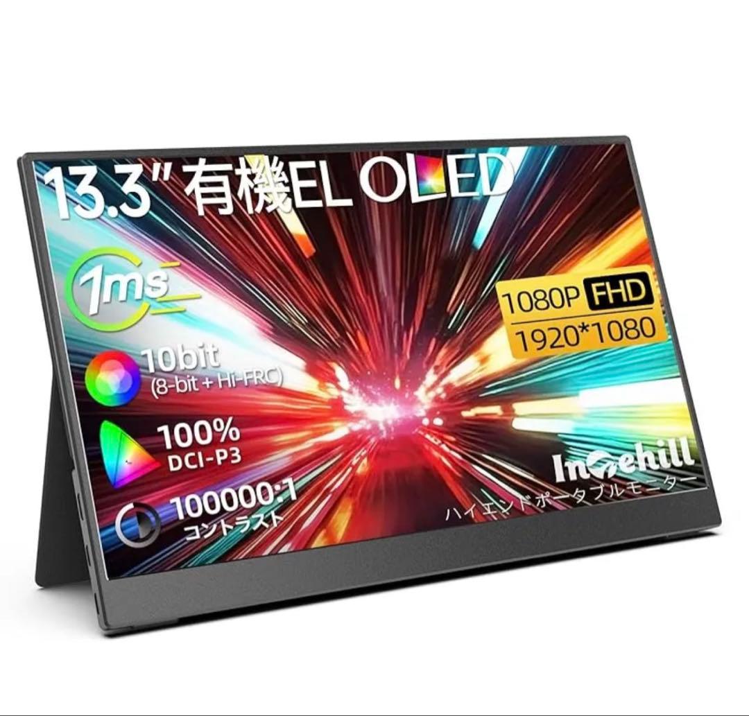 hisa　Intehill モバイルモニター 13.3インチ 有機el