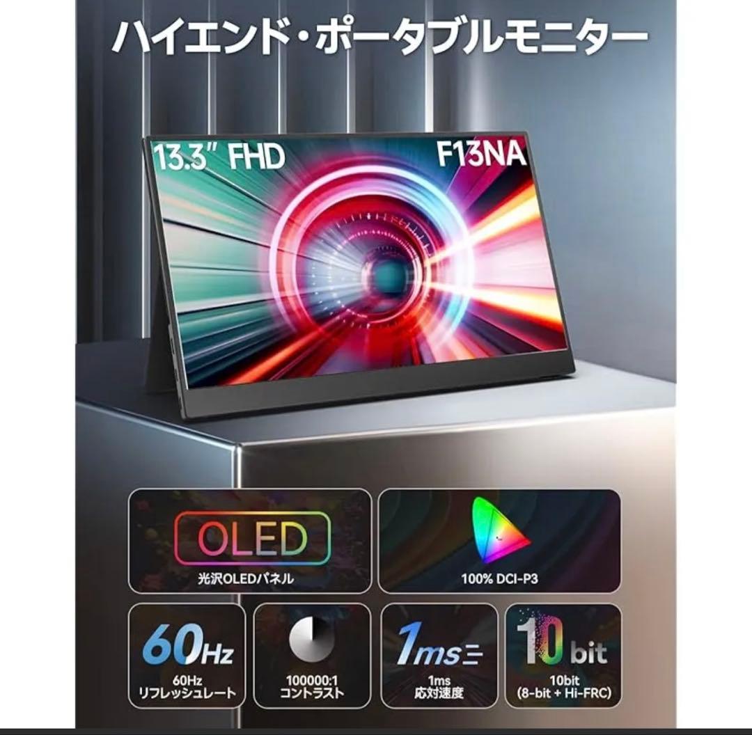 hisa　Intehill モバイルモニター 13.3インチ 有機el