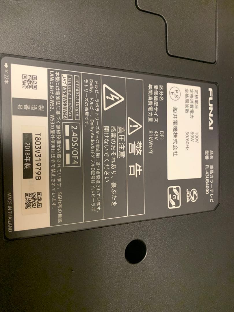 FUNAI 43インチ液晶 テレビ FL-43UB4000