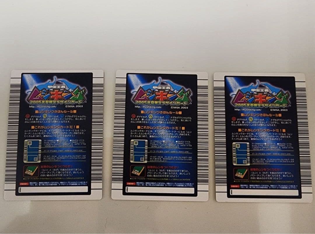 ムシキング　2005夏限定バージョン　タランドゥスツヤクワガタ他