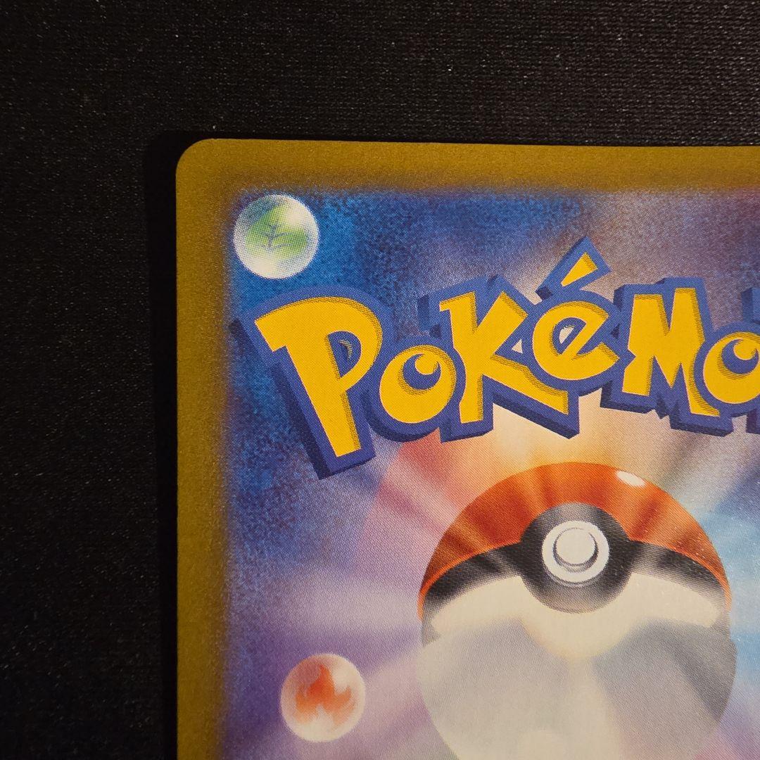 イーブイ AR SV5a クリムゾンヘイズ 078/066