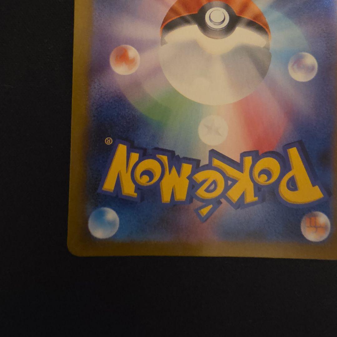 イーブイ AR SV5a クリムゾンヘイズ 078/066