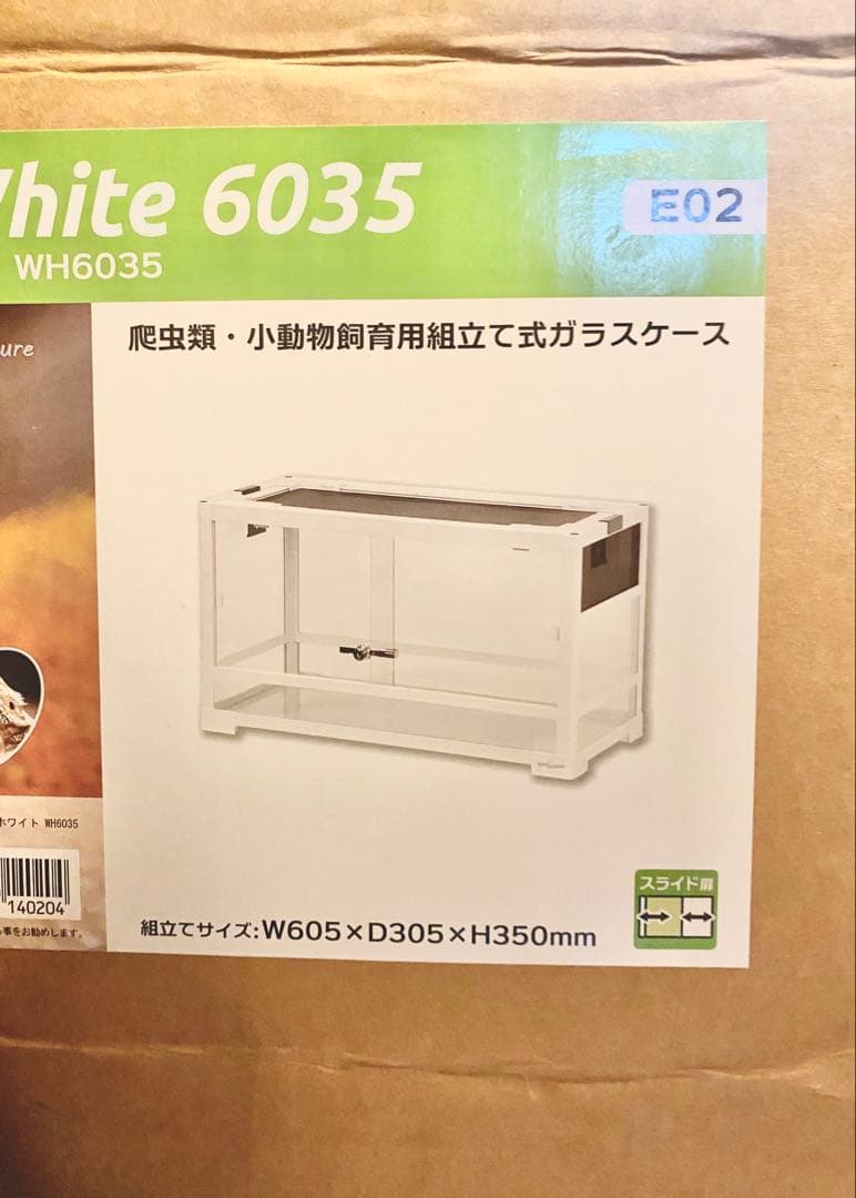 爬虫類ケージ　三晃商会　パンテオン　ホワイト　ＷＨ６０３５