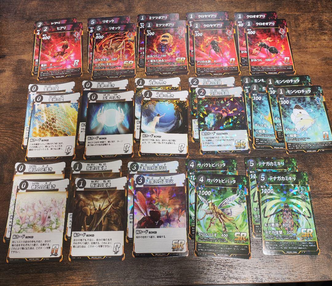 【激安】蟲神器【第1～5弾】 LR以外全種2枚 ゴライアス クロテイオウ 虫神器