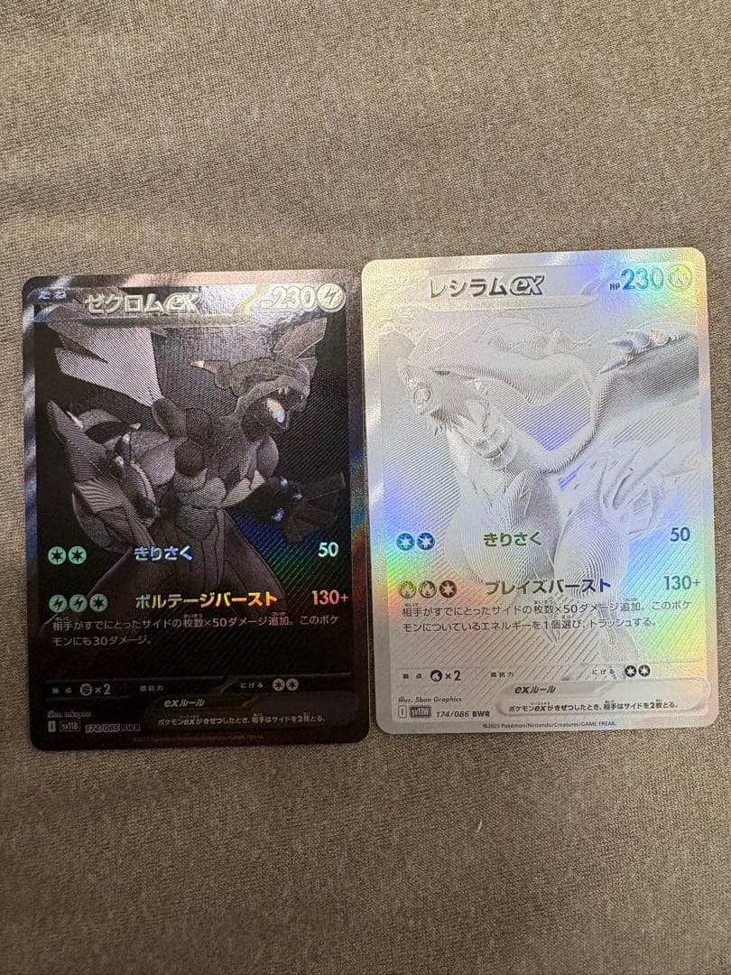 【美品】ゼクロムex bwr レシラムex bwr セット売り！！