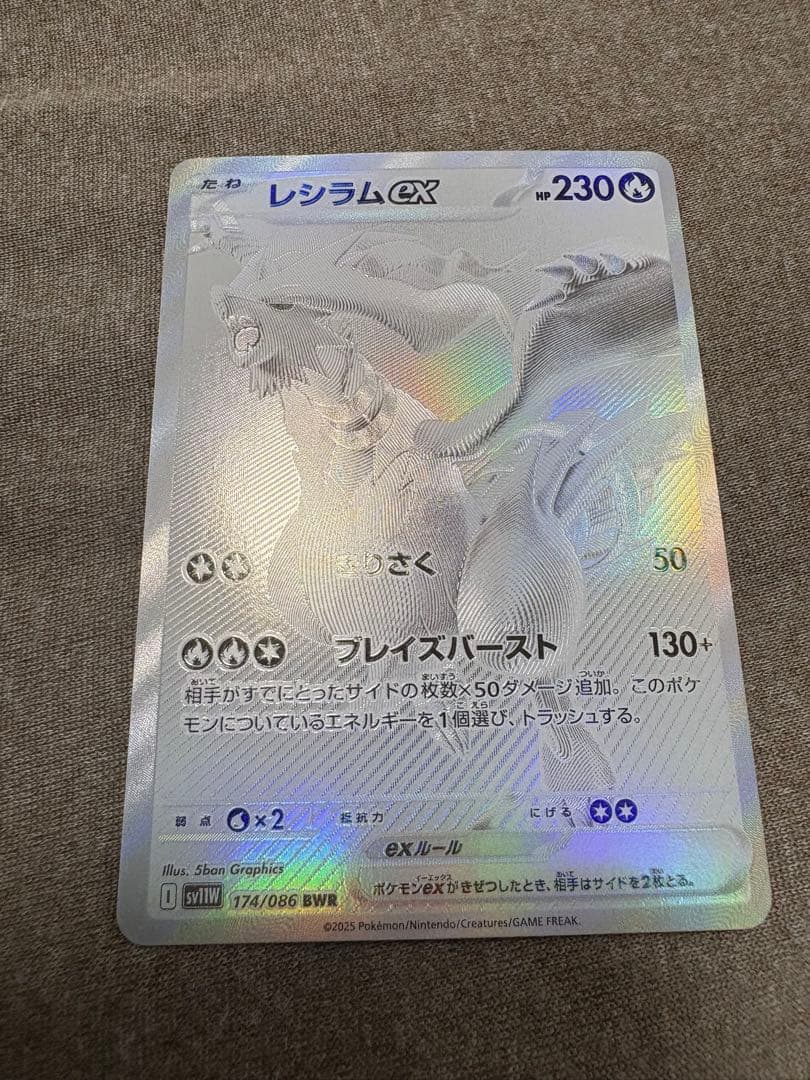 【美品】ゼクロムex bwr レシラムex bwr セット売り！！