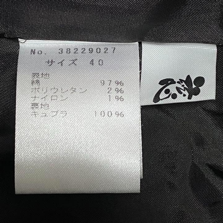 送料無料 美品 センソユニコ 慈雨 ストライプ ボリューム ロング スカート