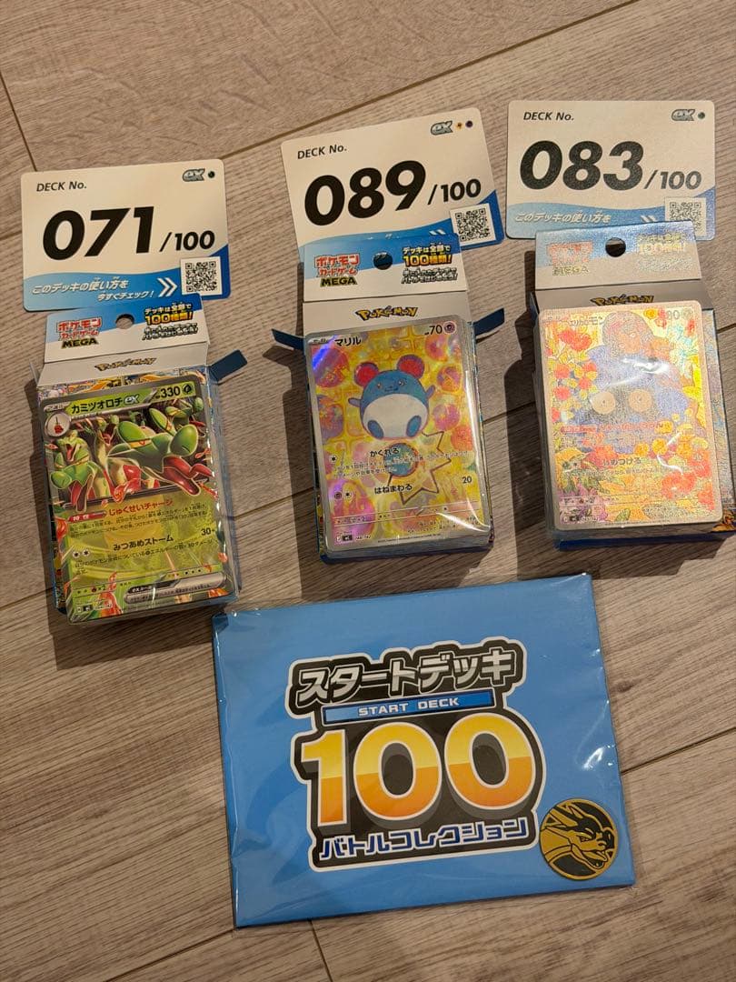 スタートデッキ100 バトルコレクションNo.071/083/089 おまけ付き
