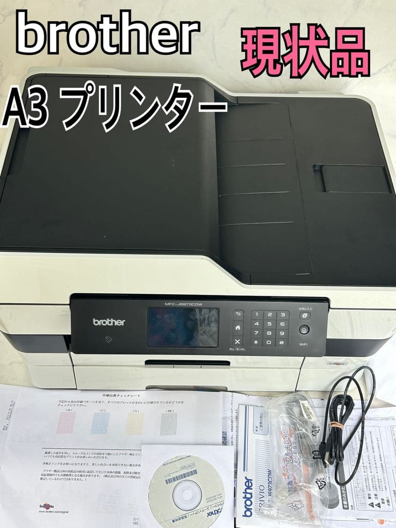 brother プリンター A3複合機PRIVIO MFC-J6973CDW
