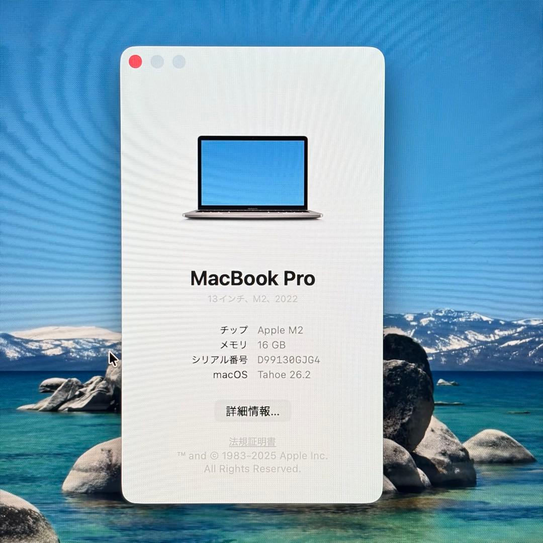 MacBook Pro 13インチ M2 メモリ16GB SSD512GB