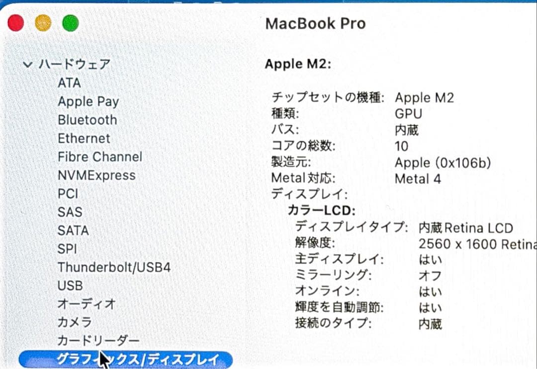 MacBook Pro 13インチ M2 メモリ16GB SSD512GB