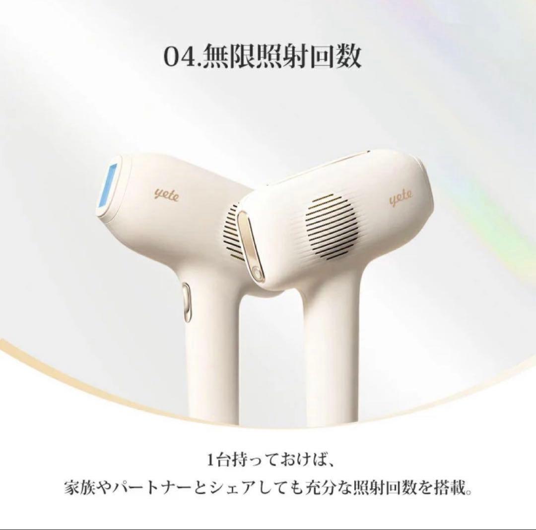 【新品未開封】yate Silky life 脱毛器 無限照射回数