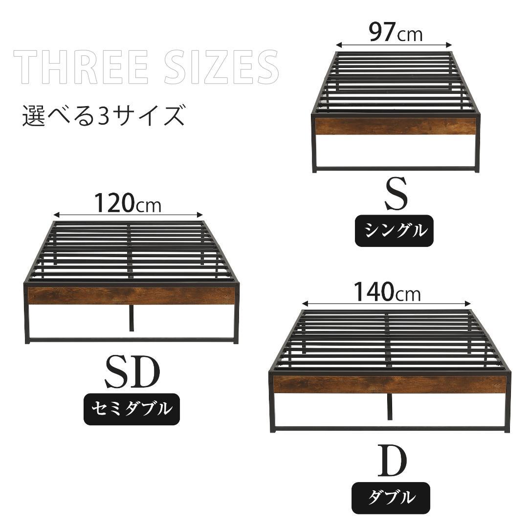 超人気！【セミダブル SD】ベッドフレーム パイプベッド セミダブル Black