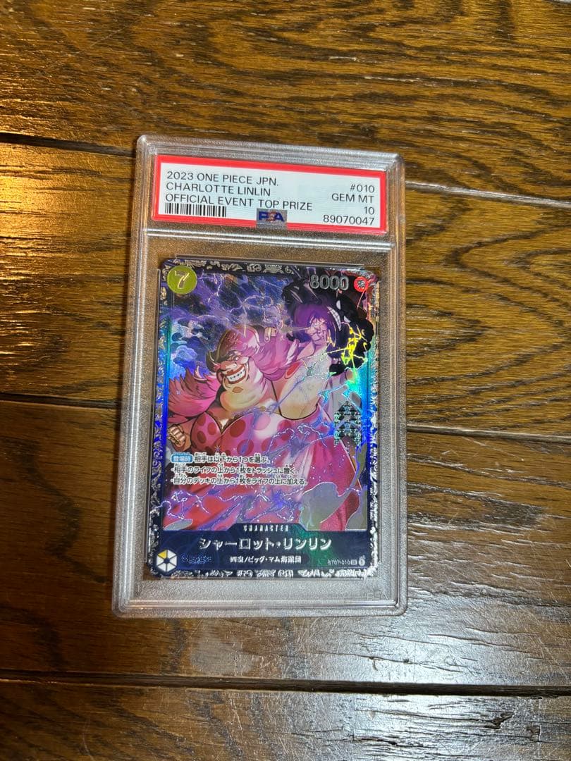 【最安値！】 フラッグシップ psa10 ワンピースカードまとめ売り 即日発送