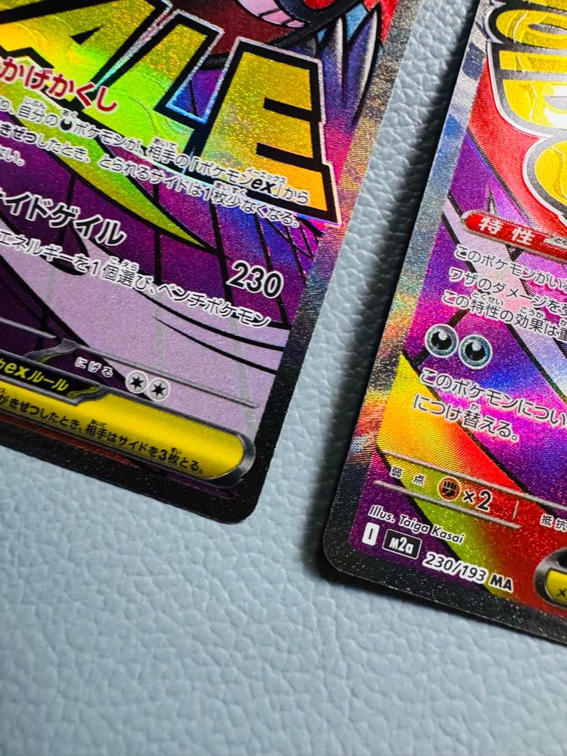 メガゲンガーex ma 230/193 MA 4枚セット