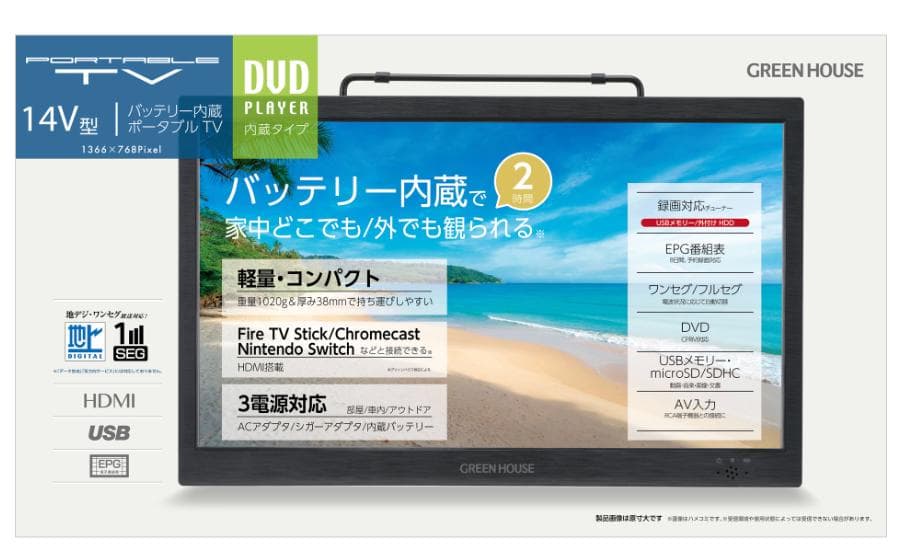 美品14型 バッテリー内蔵 ポータブルテレビ DVD GH-PDTV14A-BK