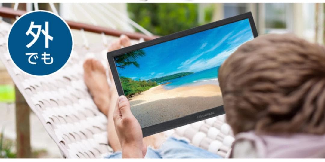 美品14型 バッテリー内蔵 ポータブルテレビ DVD GH-PDTV14A-BK