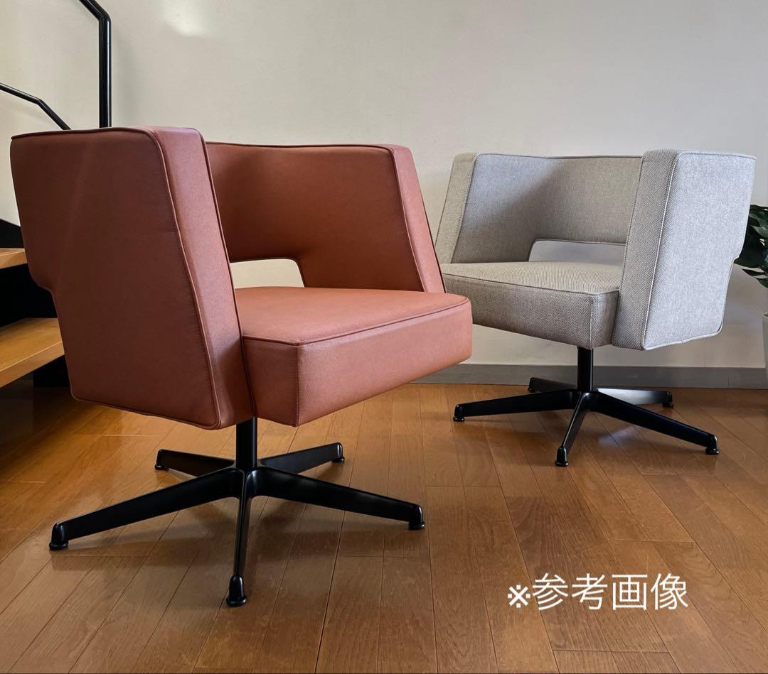 中村工芸　ラウンジチェア　12万　展示品　ミッドセンチュリー　北欧スタイル　美品