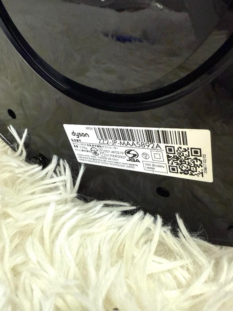 Dyson ダイソン Hot+Cool HP04 扇風機 空気清浄機 暖房