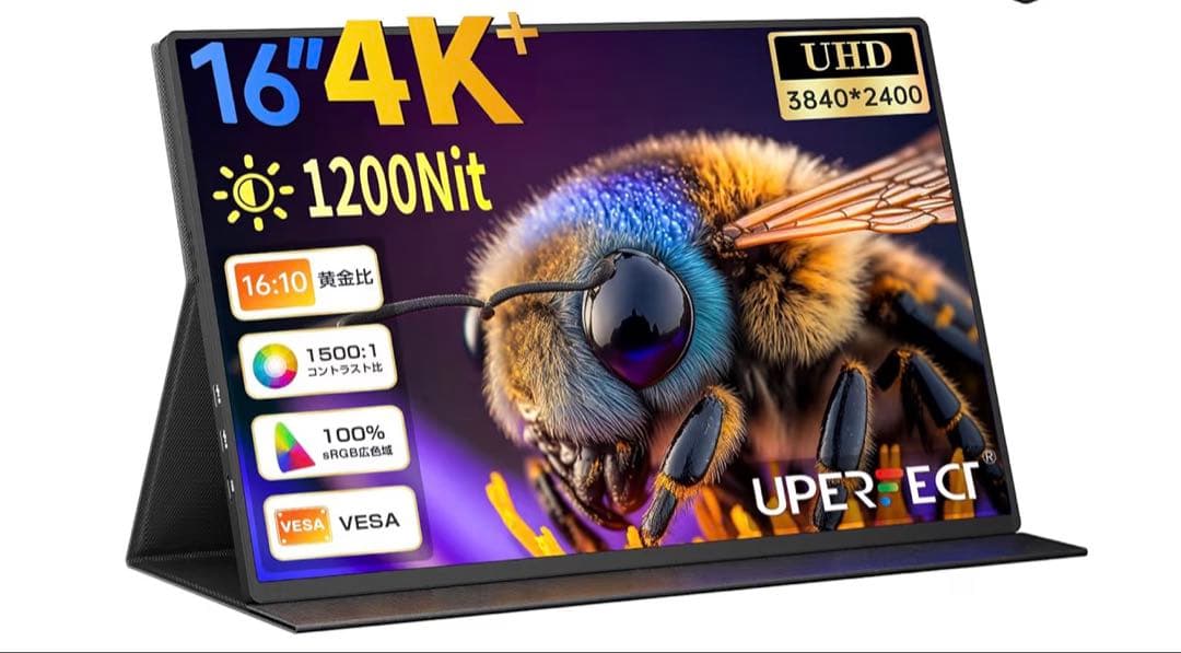 UPERFECT モバイルモニター 4k 16インチ 1200nit