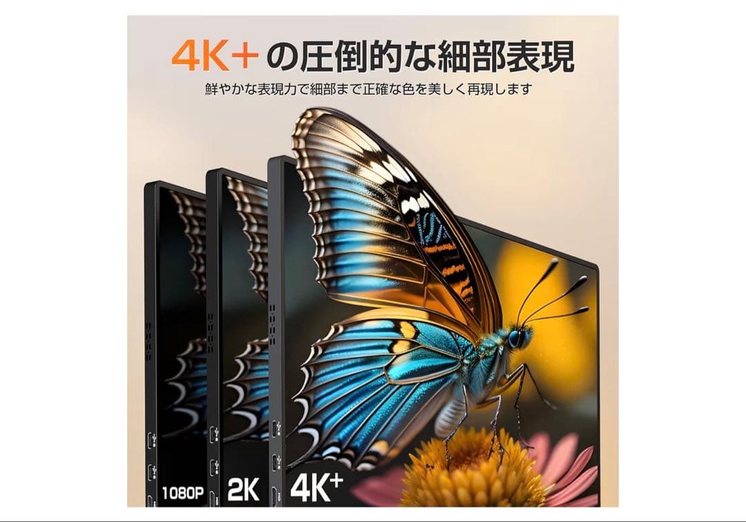 UPERFECT モバイルモニター 4k 16インチ 1200nit