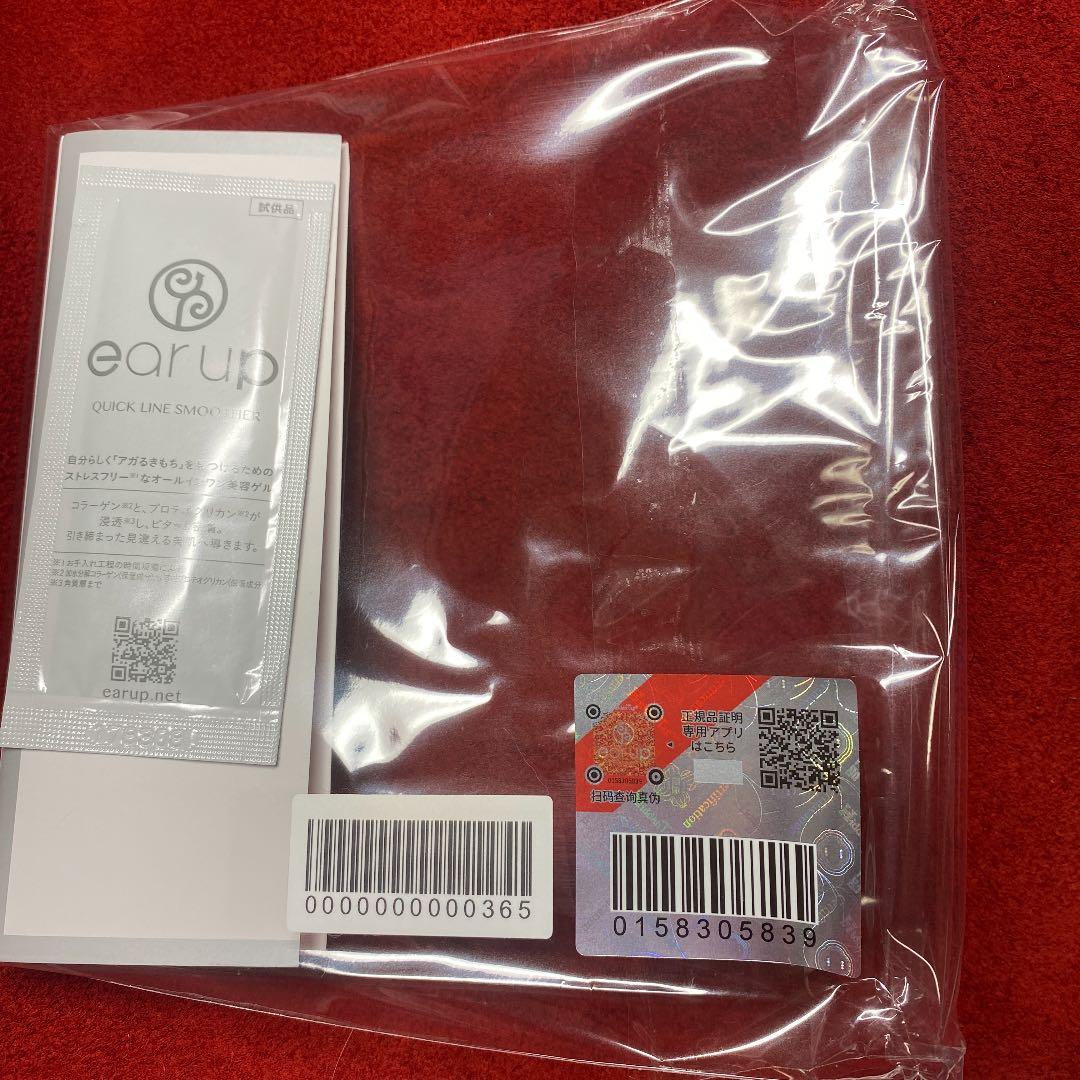 ボディ・フェイスケア ear up quick line smoother