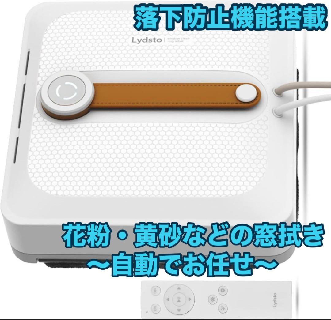 窓拭き　ロボット　窓掃除ロボット 窓拭きロボット 自動窓拭きロボット 真空吸着