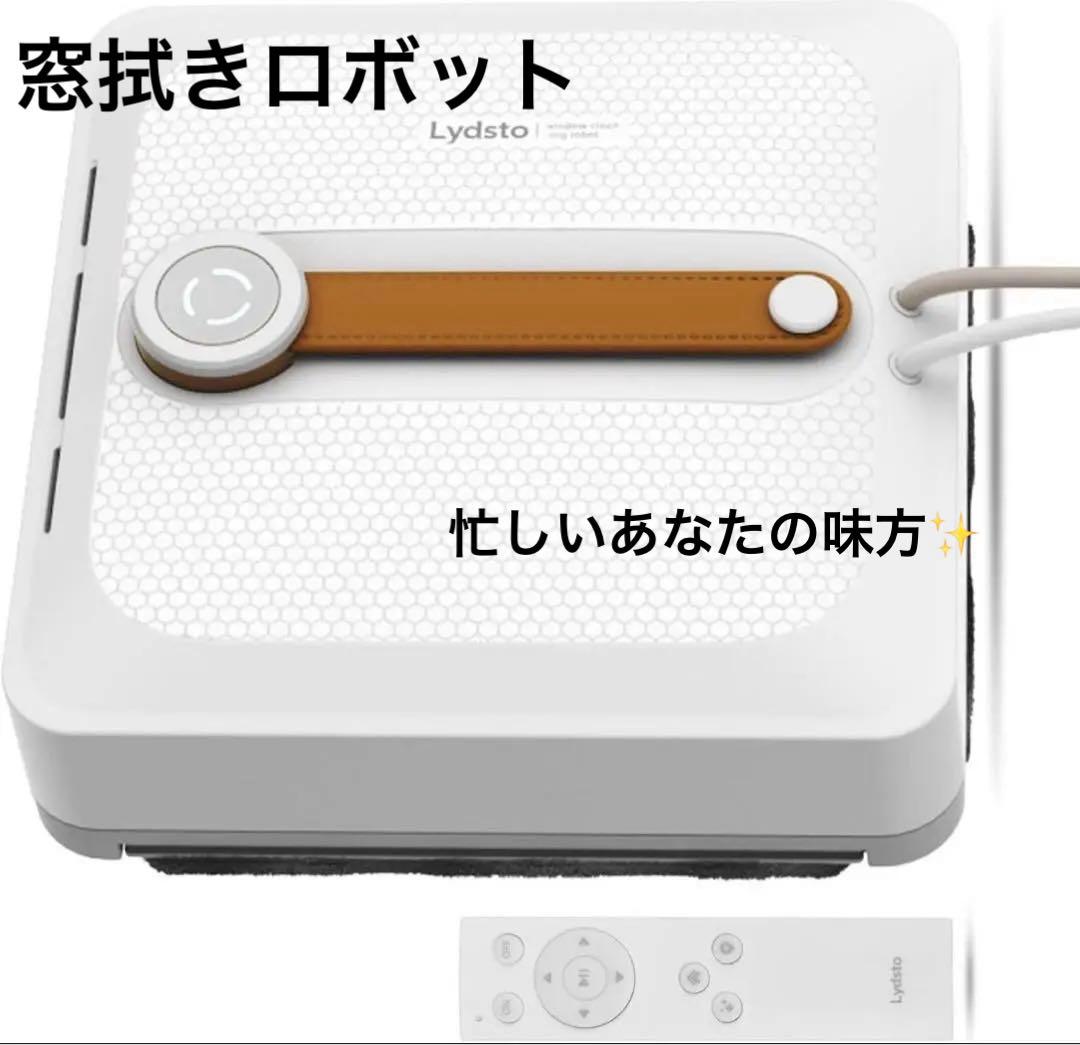 窓拭き　ロボット　窓掃除ロボット 窓拭きロボット 自動窓拭きロボット 真空吸着