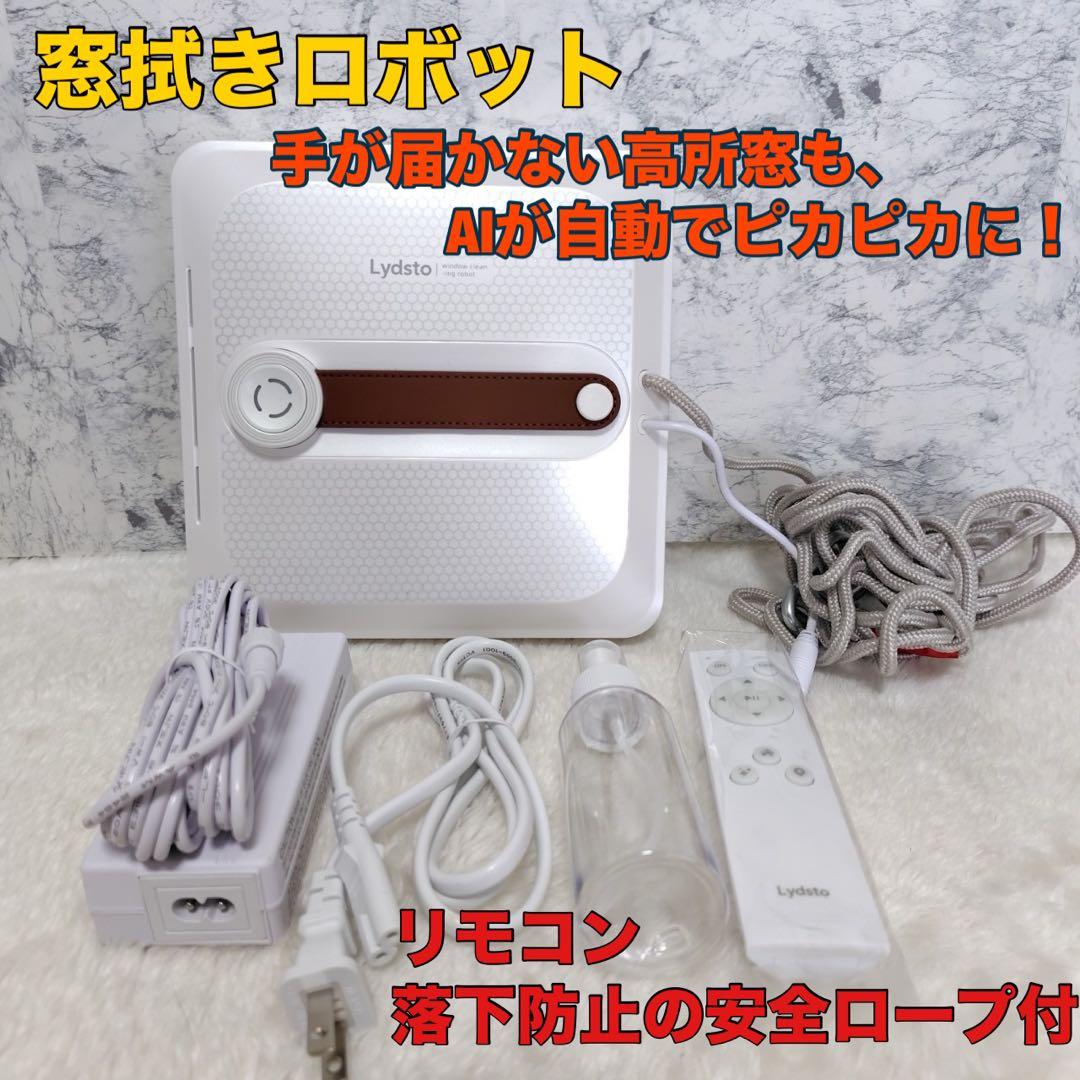 窓拭き　ロボット　窓掃除ロボット 窓拭きロボット 自動窓拭きロボット 真空吸着