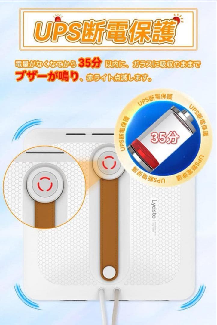 窓拭き　ロボット　窓掃除ロボット 窓拭きロボット 自動窓拭きロボット 真空吸着