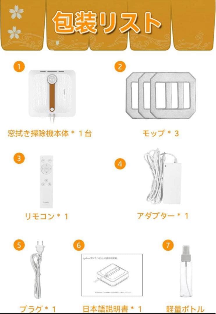 窓拭き　ロボット　窓掃除ロボット 窓拭きロボット 自動窓拭きロボット 真空吸着