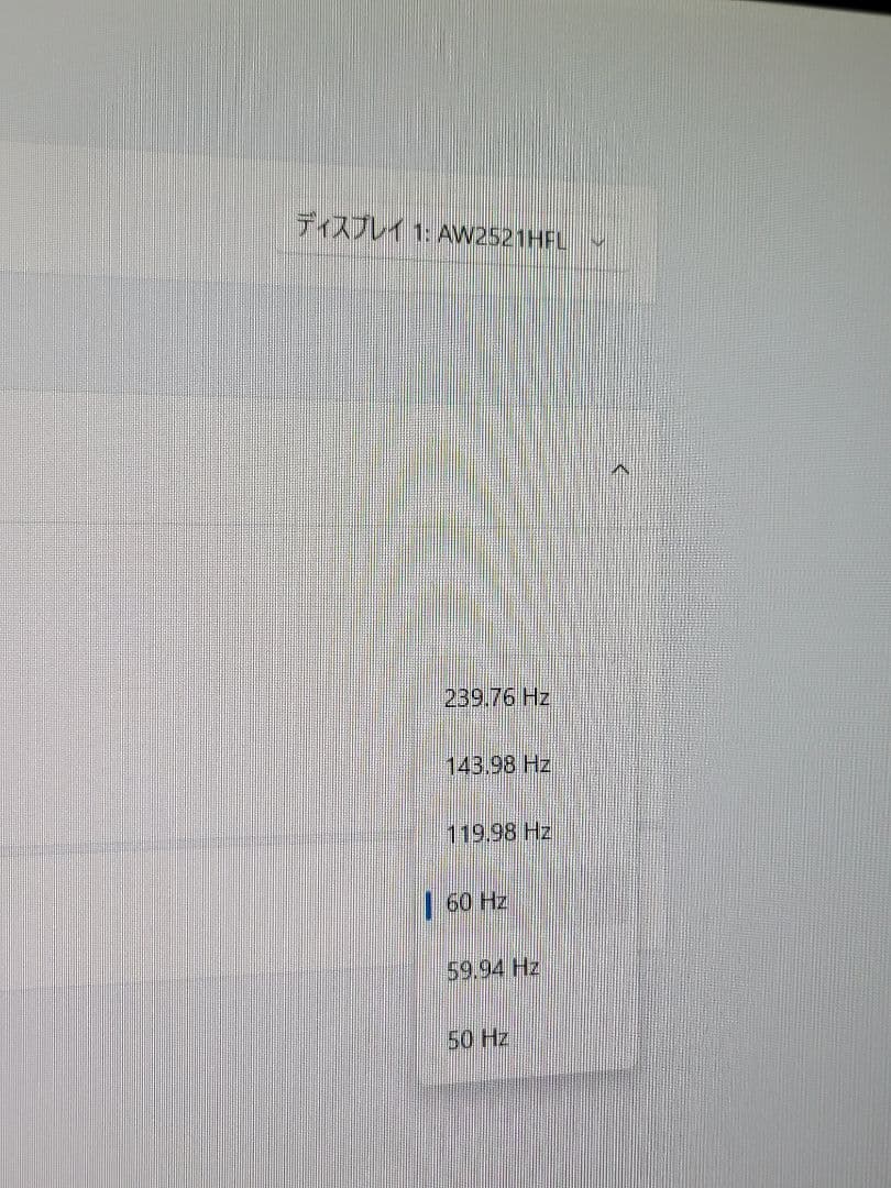 美品　Alienware 24.5インチ ゲーミングモニター 240Hz