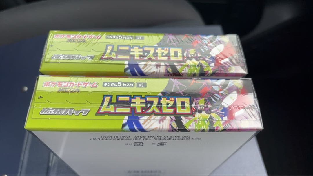 ポケモンカード　ムニキスゼロ シュリンク付　2BOX