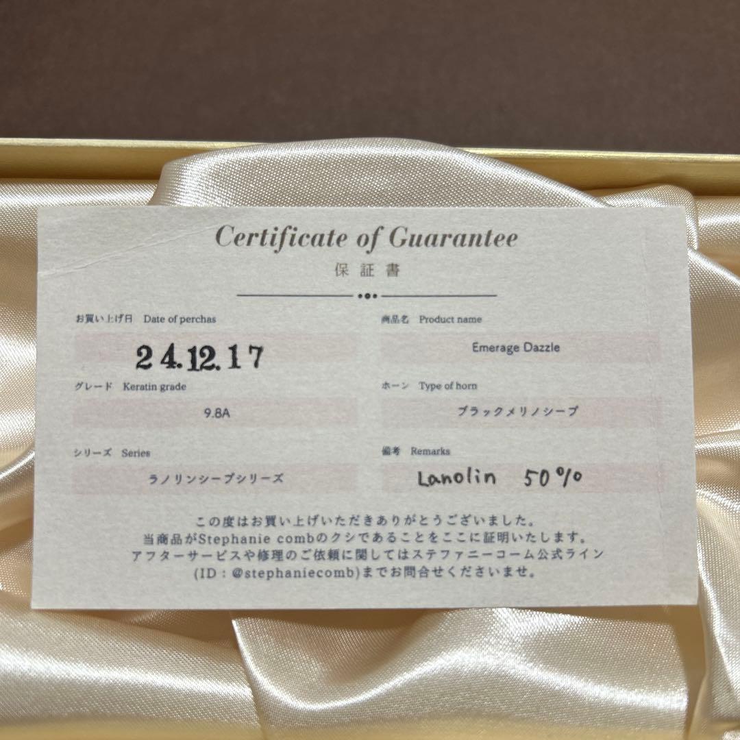 断捨離中のためお値下げ♡必要な方へ♡ステファニーコーム 保証書付き 約20cm