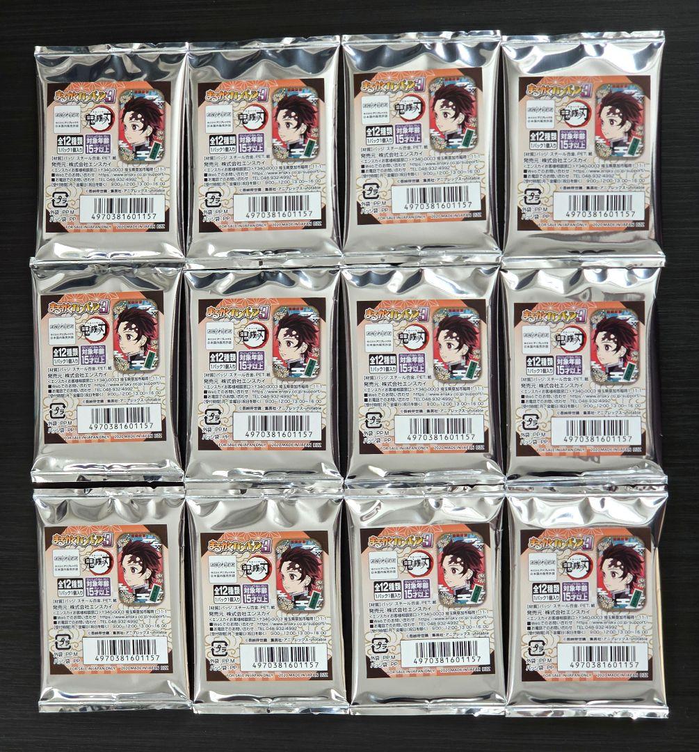 鬼滅の刃　まるかくカンバッジ　セット売り