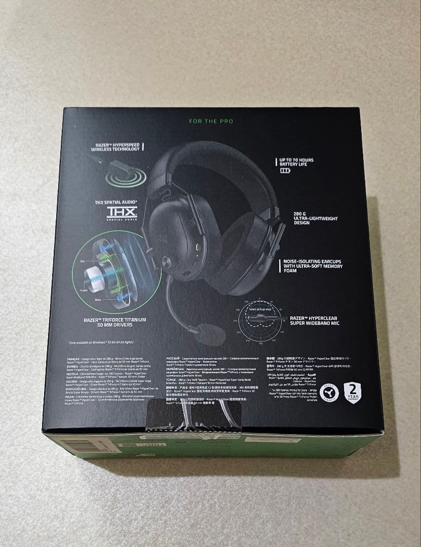 新品未開封 Razer BlackShark V2 HyperSpeedブラック
